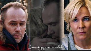 Олег и Марина ||Склифосовский|| «Самый дорогой человек»