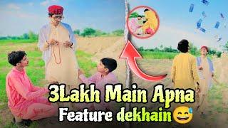 3 Lakh Main Apna Feature Dekhain  Funny video | MudasarAli