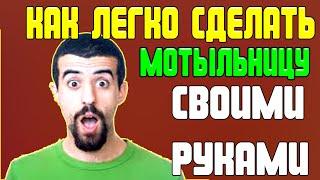 Мотыльница наколенная своими руками для зимней рыбалки