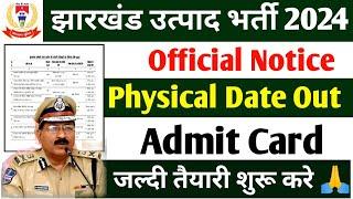 Jharkhand Utpad Sipahi Running Date 2024 | Jharkhand Excise Constable Running Date 2024 Admit Card