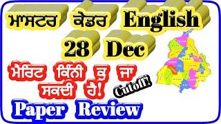 Master Cadre English Paper Review,Master Cadre English answer keys,master cadre english expt cutoff