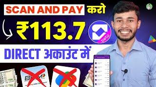 Daily Earning App 2024 | Paisa Kamane Wala App | Online Paise Kaise Kamaye | Super Money UPI App