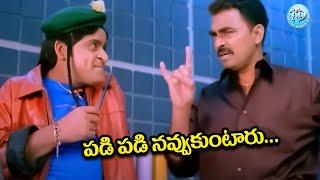 Brahmanandam Ali Comedy Movie Scenes Telugu || Telugu Comedy Movies || iDream Comedy