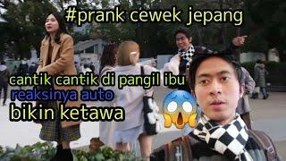 Prank cewek jepang ,manggil ibu ke cewek jepang