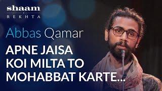 Apne Jaisa Koi Milta To Mohabbat Karte | Abbas Qamar Shayari | Shaam-e-Rekhta