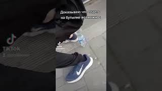 Доказываю Что Сесть На Бутылку Возможно !? TikTok : philleonar .