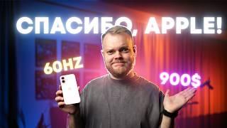 И это iPhone 16?! Впечатления от презентации Apple!