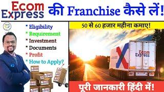 How to take courier Franchise||Ecom express courier Franchise||Ecom Express.