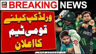 Pakistan’s T20 World Cup 2024 squad announced