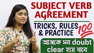 Subject Verb Agreement | English Grammar Lessons | আজকে সব doubt clear হয়ে যাবে | #adisteaching