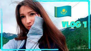 vlog Казахстан/ Көк төбе/Очень красиво/ Медео/ Первый влог Алматы