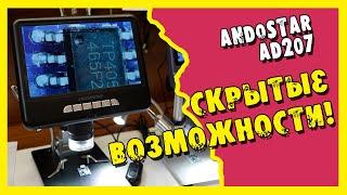 ️Цифровой микроскоп Andonstar AD207 с сюрпризом! Доработка напильником.