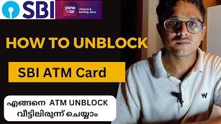 SBI ATM Card Unblock | Yono SBI ATM Card Unblock in Malayalam | How Unblock SBI Debit Card Malayalam