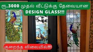 Rs. 40 to Rs.80 / Sq.ft - Design Glass | main door glass designs and price in tamil