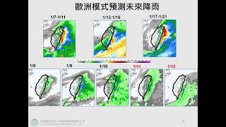 未來10天 兩波強烈大陸冷氣團影響; 3000公尺以上高山降雪分析