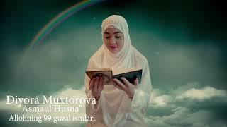 Diyora Muxtorova - Asmaul Husna (Allohning 99 go'zal ismlari)