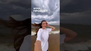 Время пройдет  #путешествия #влог #travelvlog #travel #санктпетербург #summer #лето #summervibes