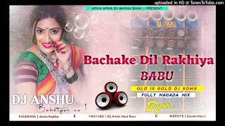 Bacha Ke Dil Rakhiya Babu√√Old Is Gold√√Dj Anshu Hard Bass√√Babatpur No.1