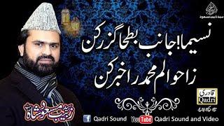 Naseema janib e batha Guzar kun || Syed Zabeeb masood Shah || Saroba Sharif Urs 2020