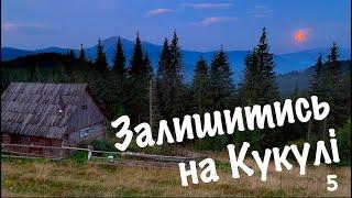 Карпати. Заліз на дах і був здивований знахідкою. Дивовижні заходи сонця. Кукул. Природа Карпат.