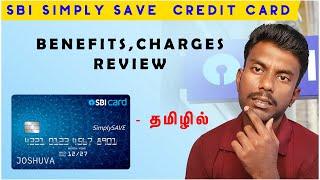 SBI simply save credit card tamil | simply save sbi credit card in tamil | Tricky Tricks Tamil
