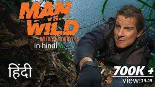 Man vs wild | thrilling episode |Hindi language