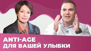 АЛЕКСАНДР ГАЗАРОВ: как стареет УЛЫБКА и как РЕСТАВРАЦИЯ ЗУБОВ может омолодить ваш образ?