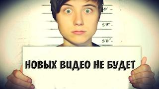 Почему Ивангай не снимает видео ? Что случилось с Ивангаем ? ИВАНГАЙ УХОДИТ С ЮТУБА ?