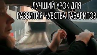 Как почувствовать габариты автомобиля? Прокатиться по подземной парковке торгового центра!