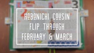 HOBONICHI COUSIN FLIP THROUGH * FEBRUARY & MARCH 2020 * MIXED MEDIA JOURNAL * ART JOURNAL