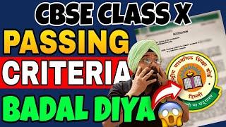 NEW PASSING CRITERIA FOR CLASS 10 CBSE 2025 | CBSE LATEST NEWS | CBSE 2025 BOARDS CLASS 10