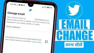How to Change Linked Email on Twitter | In Hindi