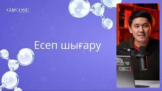 Химиядан есеп шығару. Қарапайымнан күрделіге↗️↗️↗️ ҰБТ 2025 ХИМИЯ