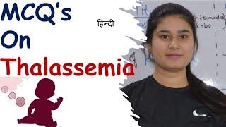 Mcq's on Thalassemia | Multiple Choice Questions on Thalassemia