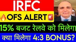 IRFC Stock news IRFC share newsIRFC  DIVIDEND  | IRFC share news  | IRFC result | Market Gyan