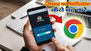 Stop Chrome Notifications on Mobile FOREVER [Easy Steps]