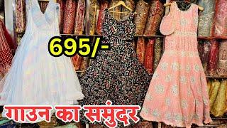 गाउन 695/- । Crop Top, Gown, Sharara Garara in wholesale price | JK Creations