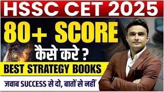 Hssc new cet 2024 | hssc new cet 2024 best strategy by sunil boora sir | haryana cet syllabus 2024