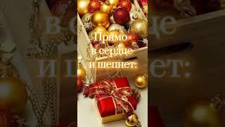 С НАСТУПАЮЩИМ НОВЫМ ГОДОМ!!#открытки #пожелания#новыйгод