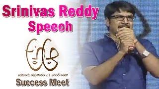 Srinivas Reddy Speech @ A Aa Movie Guntur Success Meet  || Nithin, Samantha, Trivikram