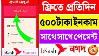 online income site 2025 | online income on mobile 2025 | ফ্রি ইনকাম সাইট 2025 | free income app 2025