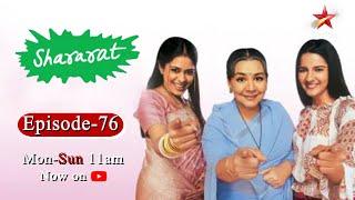 Shararat - Thoda Jaadu, Thodi Nazaakat | Season 1 | Episode 76