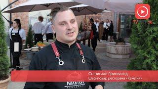 Только аутентичные грузинские блюда: в Твери открылся ресторан «Кахетия»