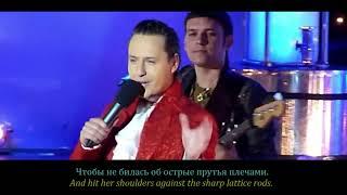 VITAS - Rare Bird [Редкая птица] - English Sub