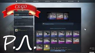 "Реакции Летсплейщиков" на Выпадение AWP(Азимов) из CS:GO