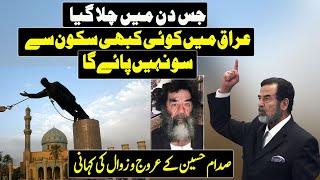 Rise And Fall Of IRAQ And President Saddam Hussein | Urdu / Hindi