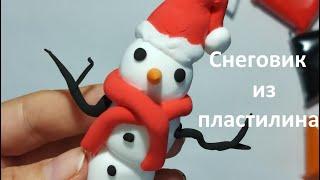 Лепим снеговика из пластилина  Зимние поделки с детьми. Snowman. Plasticine. DIY