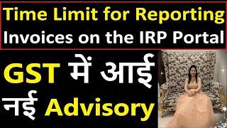 GSTN Advisory on Time Limit for Reporting Invoices on the IRP Portal | Reporting of Invoices on IRP