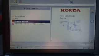 Honda Diagnostic System - калибровка стартовой муфты и ротора IMA