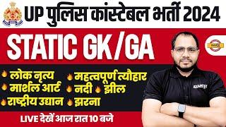 UP POLICE COSTABLE 2024 || STATIC GK/GA || TOPIC WISE || BY SANJEET SIR